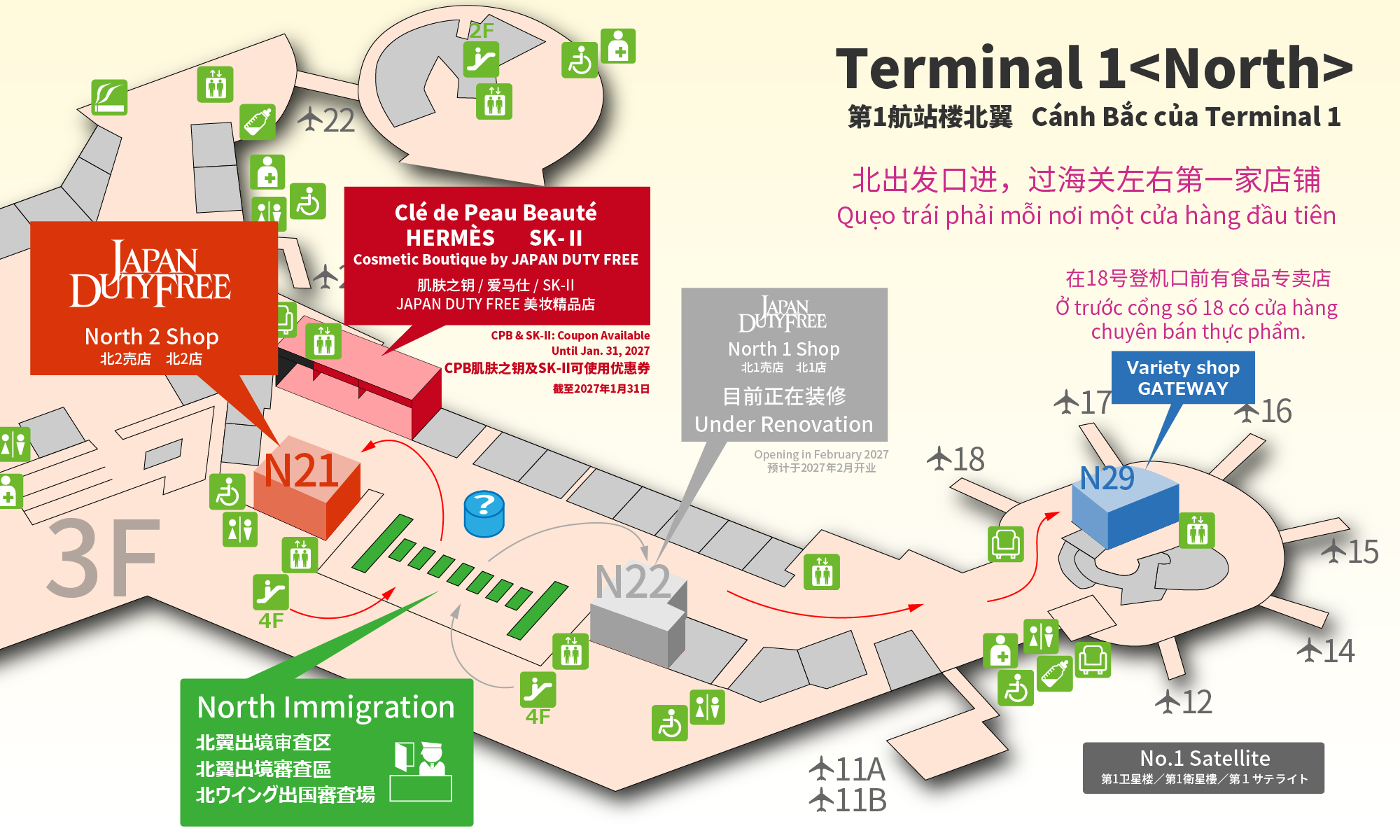 Narita Terminal 1 JAPAN DUTY FREE map