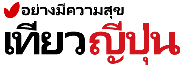 ยูยู เจแปน